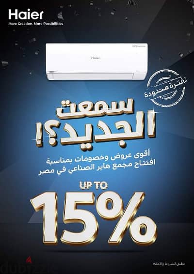 تكيف شارب -خصم فورى 15%