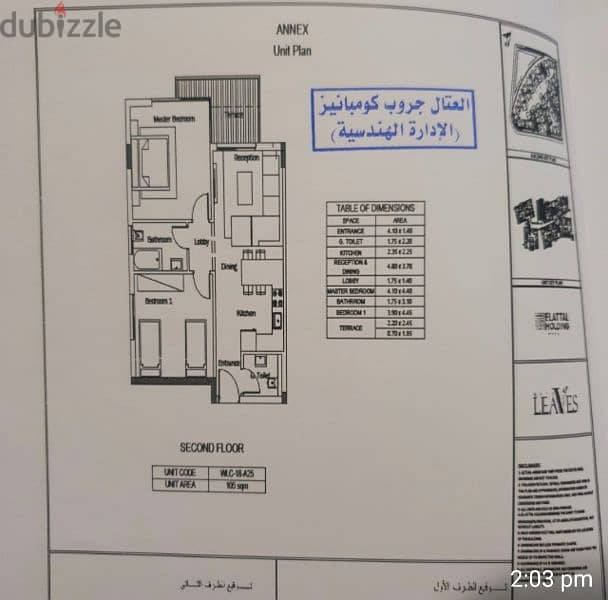 شقه ١٠٥ م كمبوند WEST LEAVES  الشيخ زايد بجوار بألم هيلز و نيو جيزة 5