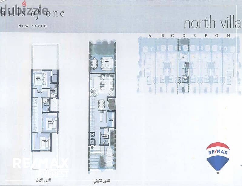 Resale Townhouse With Facilities On Payment In Hills Of One - New Zayed 2