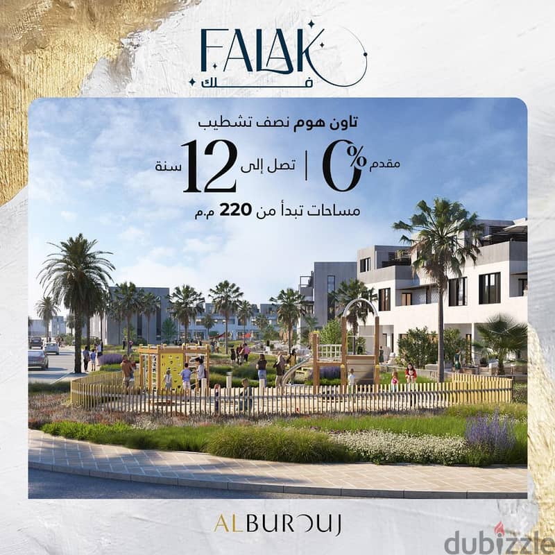 Townhouse for sale at a snapshot price in Al Burouj Compound, fully finished, with an area of ​​160 alburouj al shourok city 4