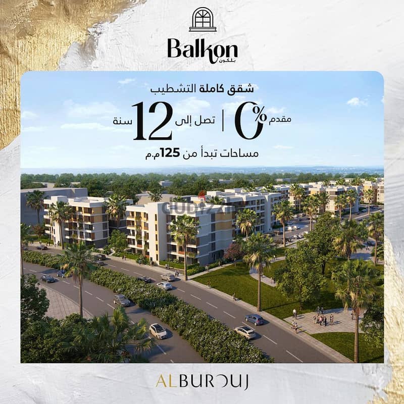 A fantastic duplex  for sale in the heart of Shorouk City, fully finished, in Al Burouj Compoundn a prime location + open view AL BUROUJ compound 4
