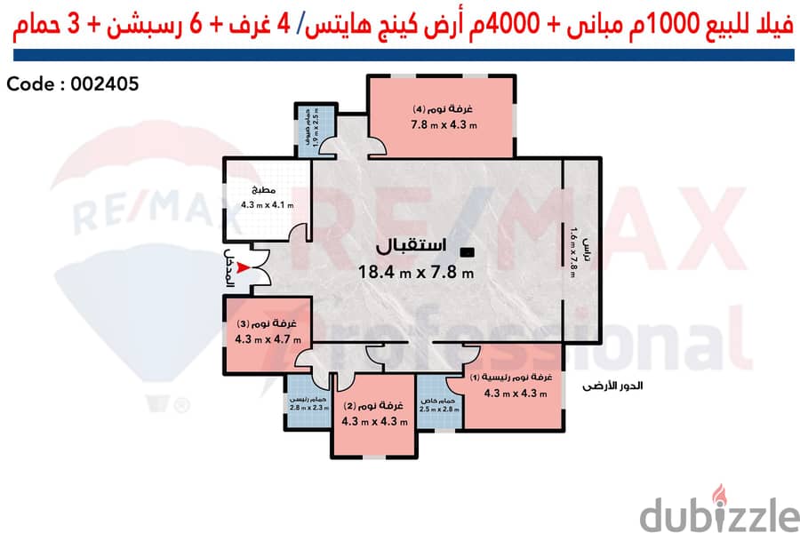 Villa for sale, 4,000 m land + 1,000 m buildings, King Mariout (Al-Kafouri Road) 3
