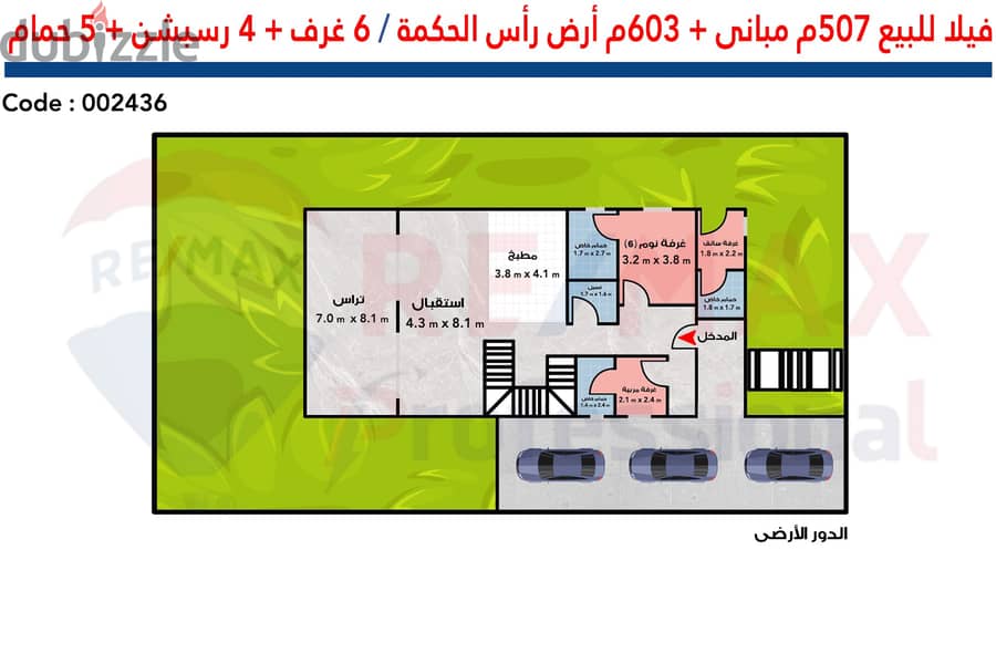Villa for sale, 603 m land + 507 m buildings, Ras El Hekma, the largest developer (Soul Compound) Eamar Egypt - 3