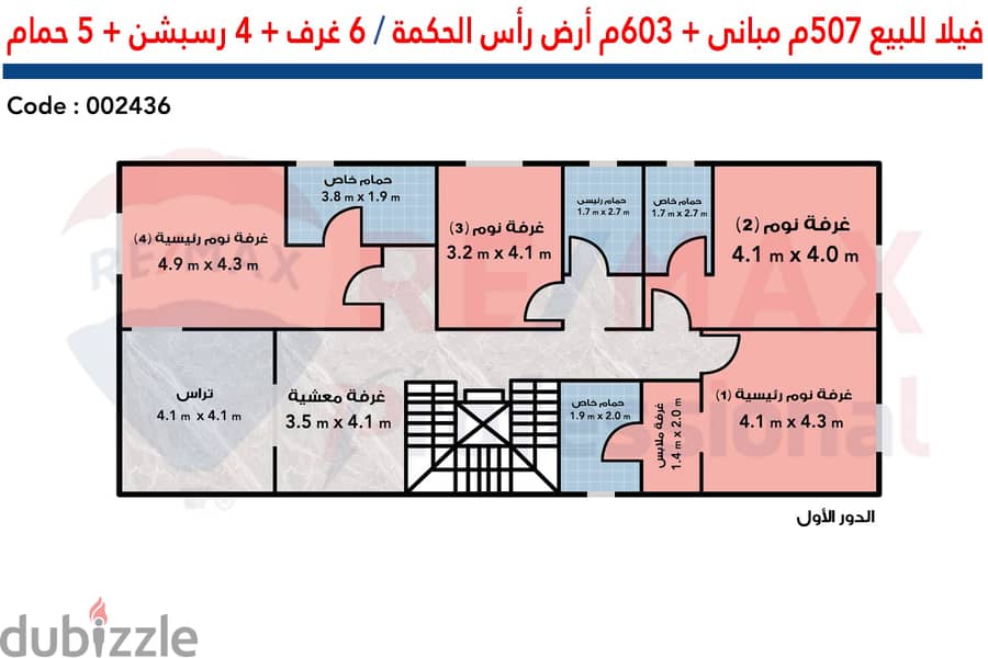 Villa for sale, 603 m land + 507 m buildings, Ras El Hekma, the largest developer (Soul Compound) Eamar Egypt - 4