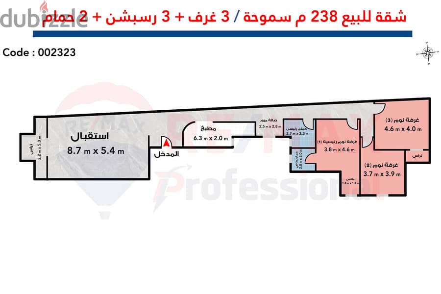Apartment for sale 238 m Smouha (Zaki Ragab St. ) 3