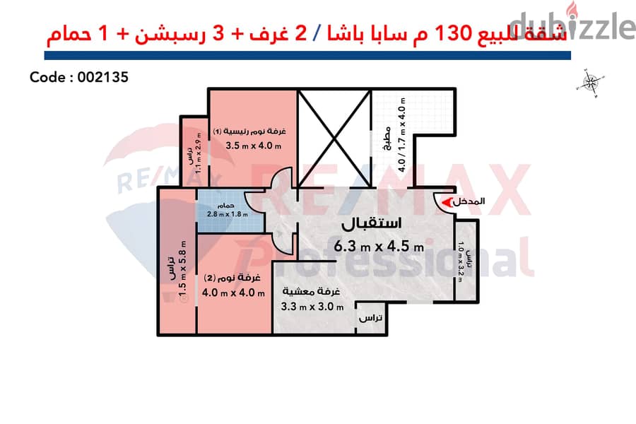 شقة للبيع 130 م سابا باشا ( علي البحر مباشرة ) 3