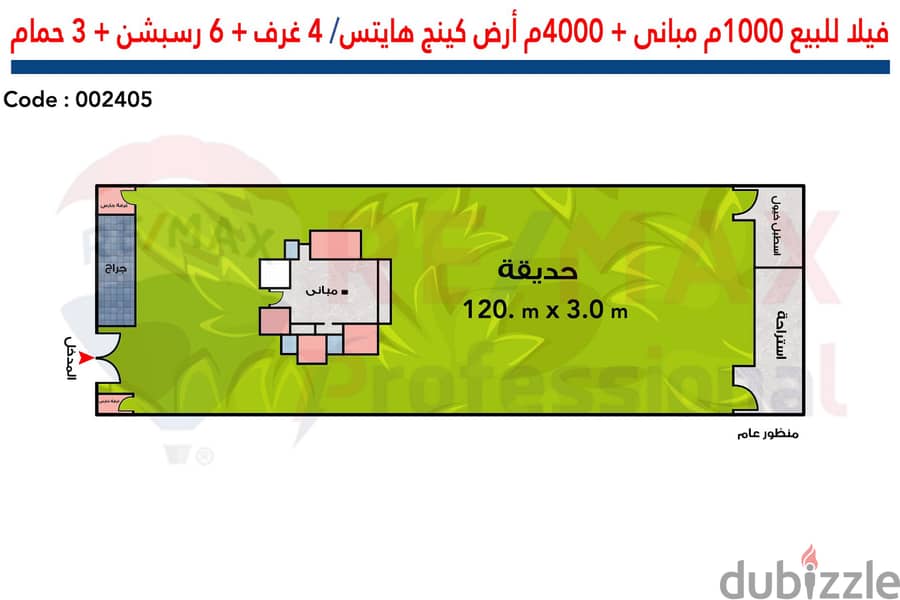 Villa for sale, 4,000 m land + 1,000 m buildings, King Mariout (Al-Kafouri Road) 4
