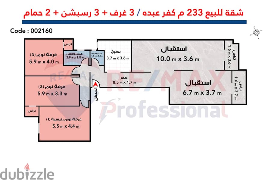 شقة للبيع 233 م كفر عبده ( خطوات من ش ابو قير ) 3