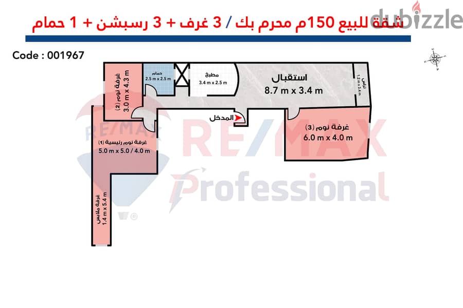 Apartment for sale 150 m Moharam Bey (Irfan St. ) 3