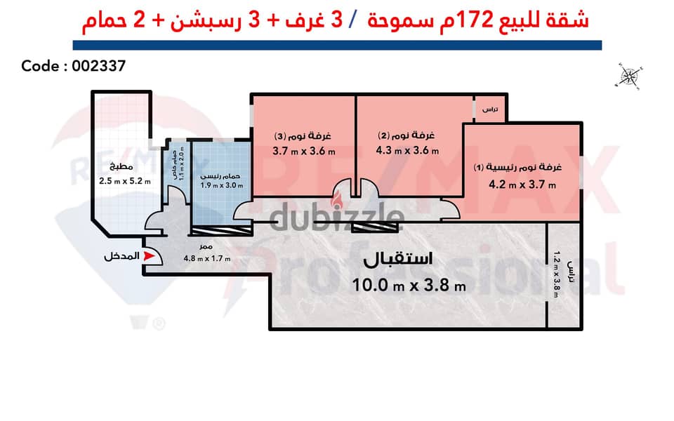 Apartment for sale 172 m Smouha (Fawzy Moaz St. ) 3