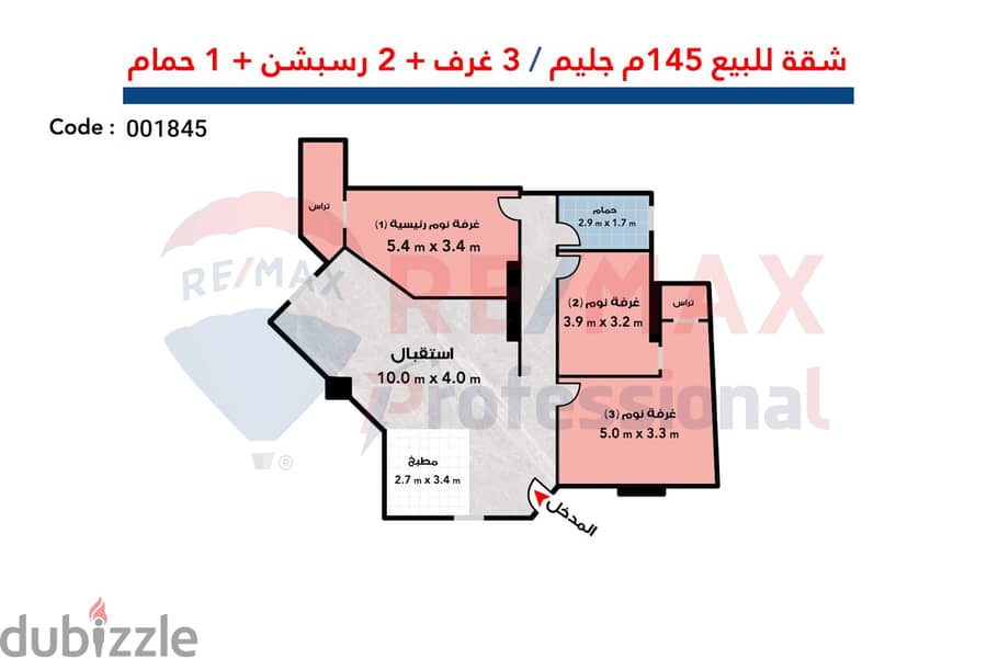Apartment for sale 145 m Glem (steps from Abu Qir St. ) - Brand Building 1