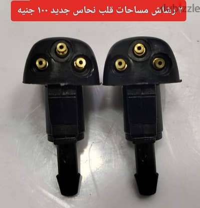 رشاشات مساحات بالخراطيم هيونداي النترا و جيتز سوناتا