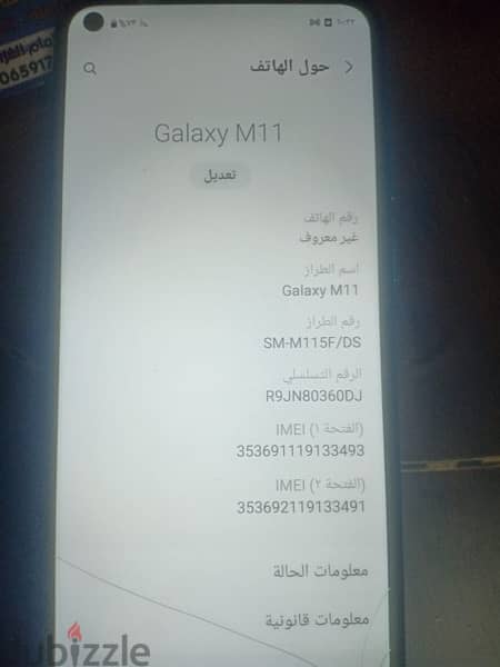 galaxy m11 6