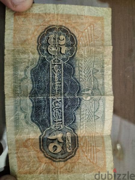 ٢٥ صاغ ورقية نادرة صادرة من البنك الاهلي المصري عام ١٩٤٥ 1