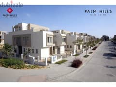 تاون هاوس مساحة 190 م بجوار كمبوند بجوار ماونتن فيو التجمع الخامس - Palm Hills New Cairo