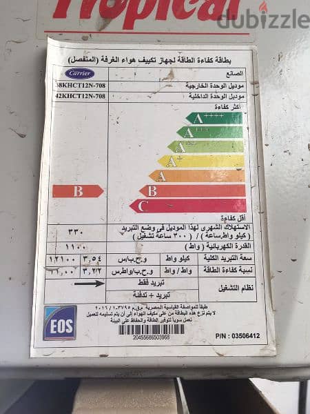 عدد ٢ تكييف كاريير ديجيتال اوبتيمكس 1.5 حصان بارد فقط بالضمان 1