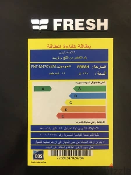 ثلاجه فريش | Fresh Refrigerator Digital/FNT-M470YBM 7