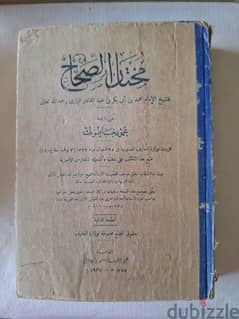 Rare Arabic dictionaries 0