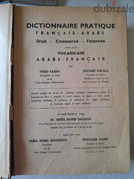 Rare Arabic dictionaries 6