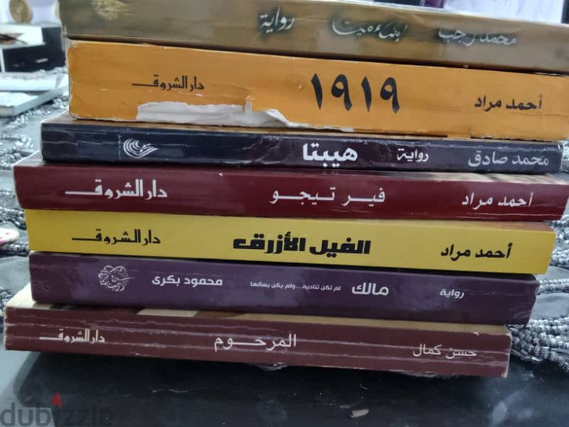 كتب مصر القديمه سليم حسن ومجموعه كتب وروايات اخرى 6