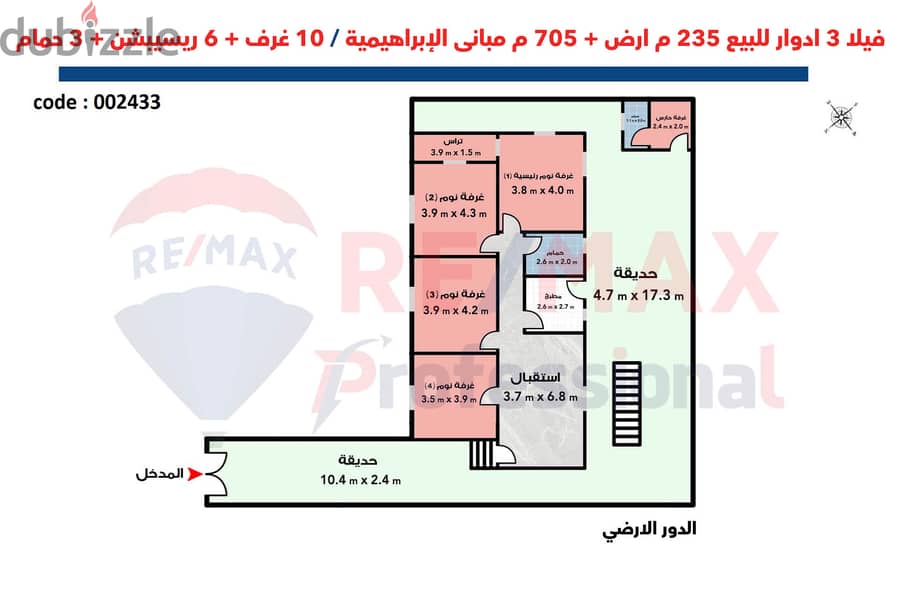 Villa for sale 235 m in Ibrahimiyya (branching from the sea) 3