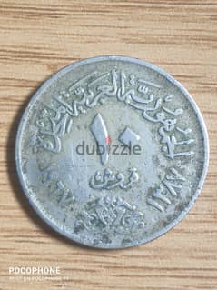عملة معدنية فئة 10 قروش سنة 1967 الجمهورية العربية المتحده 0