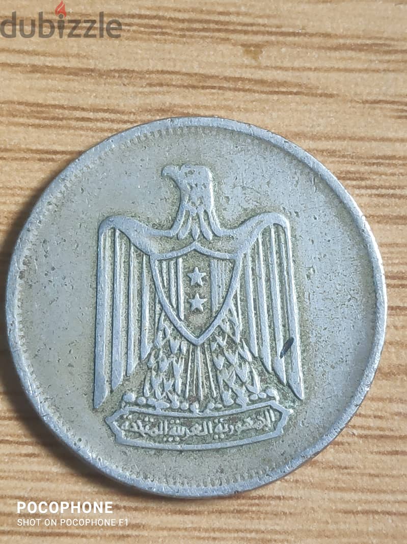 عملة معدنية فئة 10 قروش سنة 1967 الجمهورية العربية المتحده 1